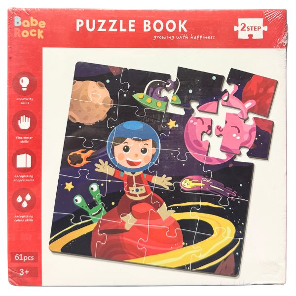 Babe Rock STEM - #MZ0223 - 61PC Space Series Puzzle Set - 3Puzzles Included - Premium Wooden STEM Toys - 6 Sets For $30.00